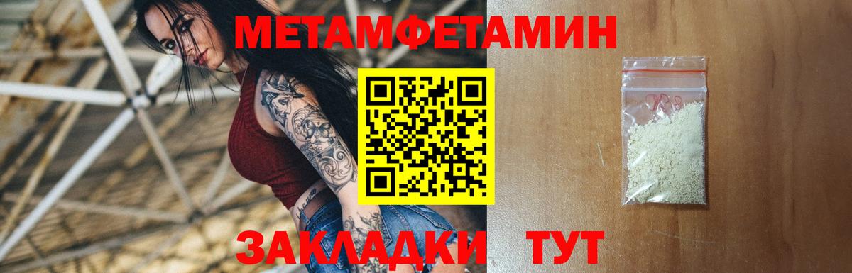 АМФЕТАМИН  Вход с VPN  Чита  АМФЕТАМИН 97% 