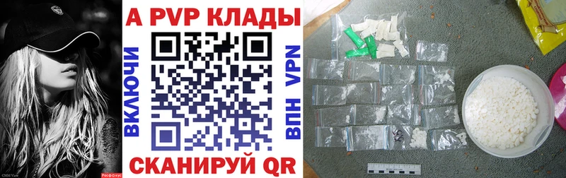 A PVP мука Чита