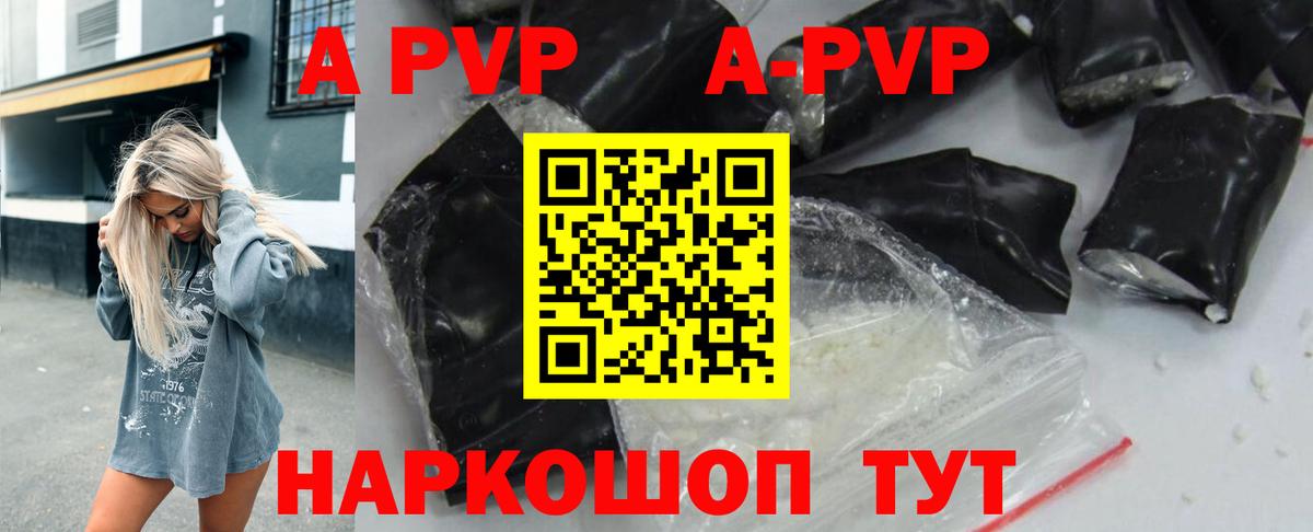 Чита  Alpha-PVP СК  Alpha PVP VHQ  Вход с VPN  A PVP  A-PVP Crystall 