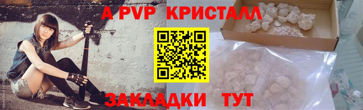 Alfa_PVP Соль  наркошоп  Alfa_PVP Crystall  Чита 