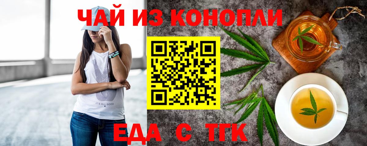 Чита  Canna-Cookies конопля  Вход с VPN 