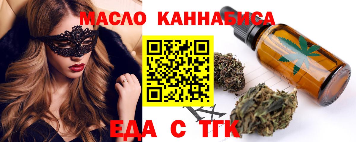Печенье с ТГК конопля Чита