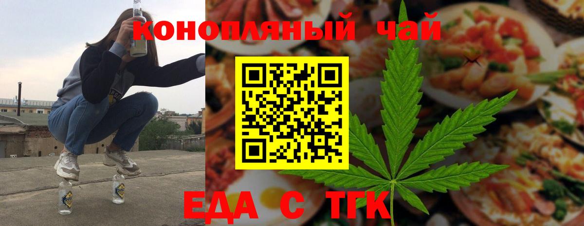 Cannafood марихуана  Чита 