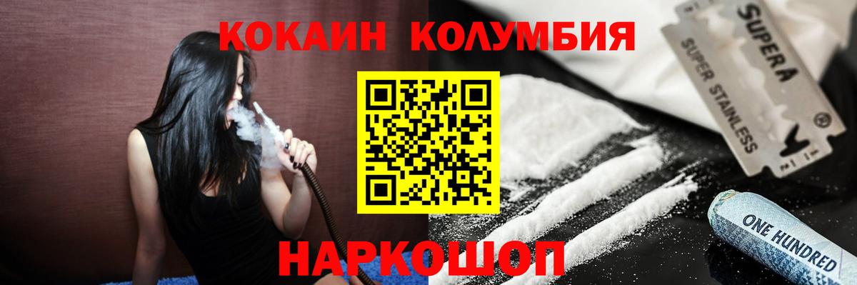 Cocaine Колумбийский  Вход с VPN  Cocaine Боливия  Чита 