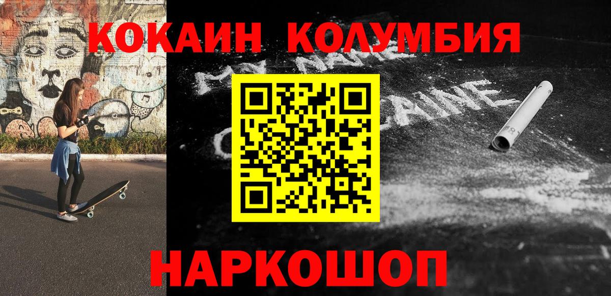 КОКАИН VHQ Чита