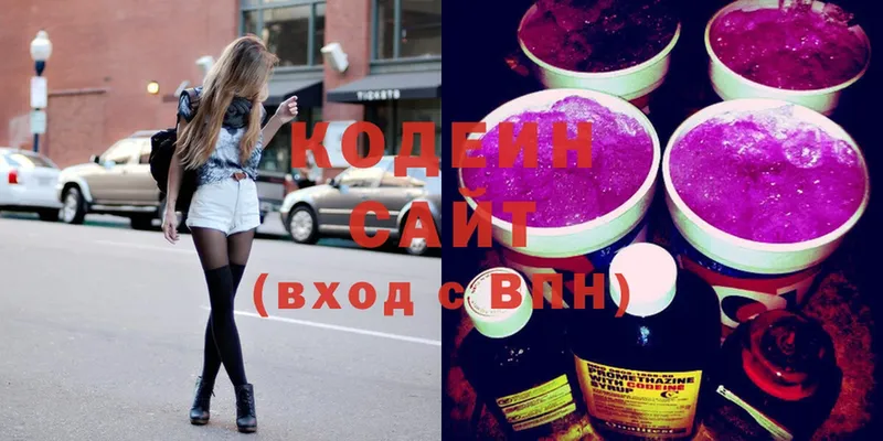 Кодеиновый сироп Lean Purple Drank  Чита 