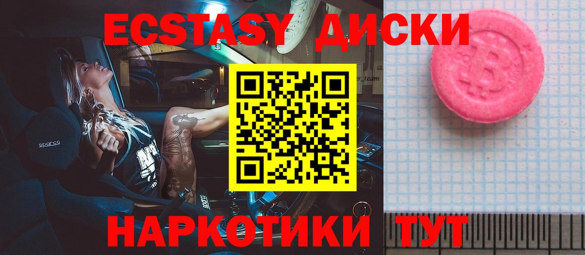 Экстази XTC Чита