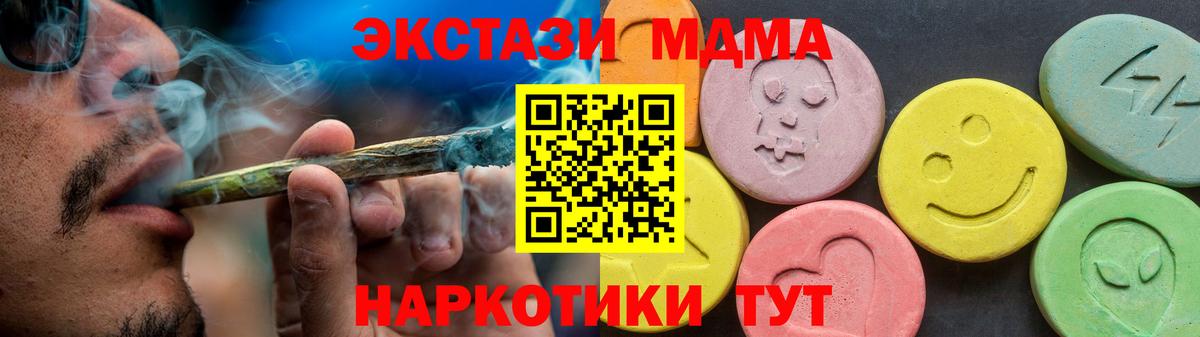 Экстази 280 MDMA  Ecstasy  Чита 