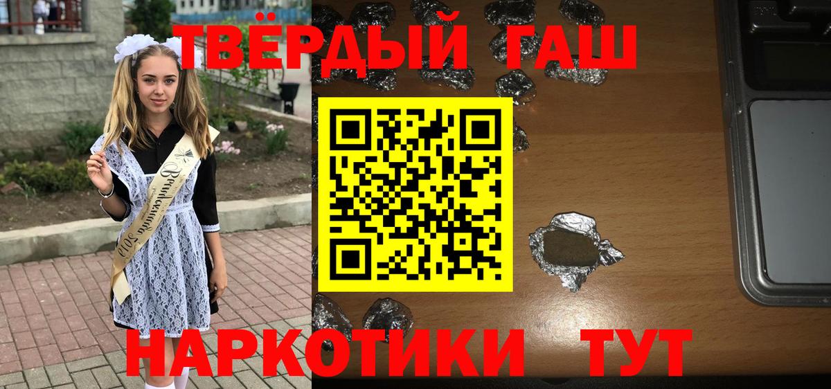 Гашиш 40% ТГК Чита