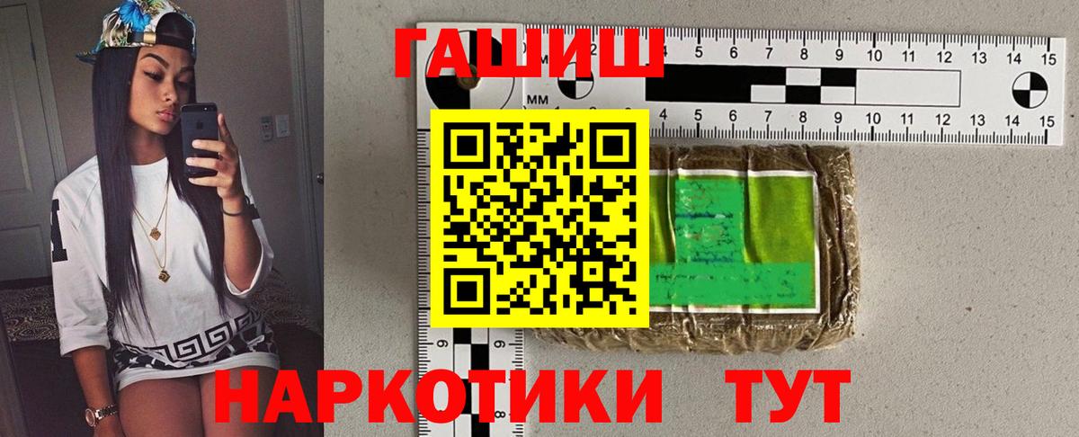 Гашиш ice o lator Чита