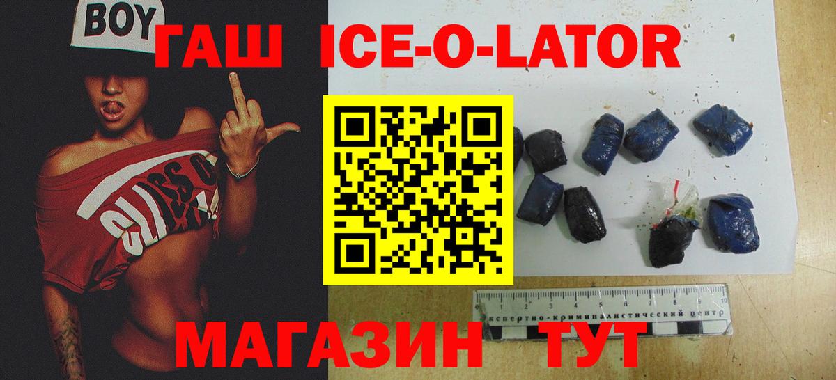 Гашиш гарик  Вход с VPN  Гашиш убойный  Чита 
