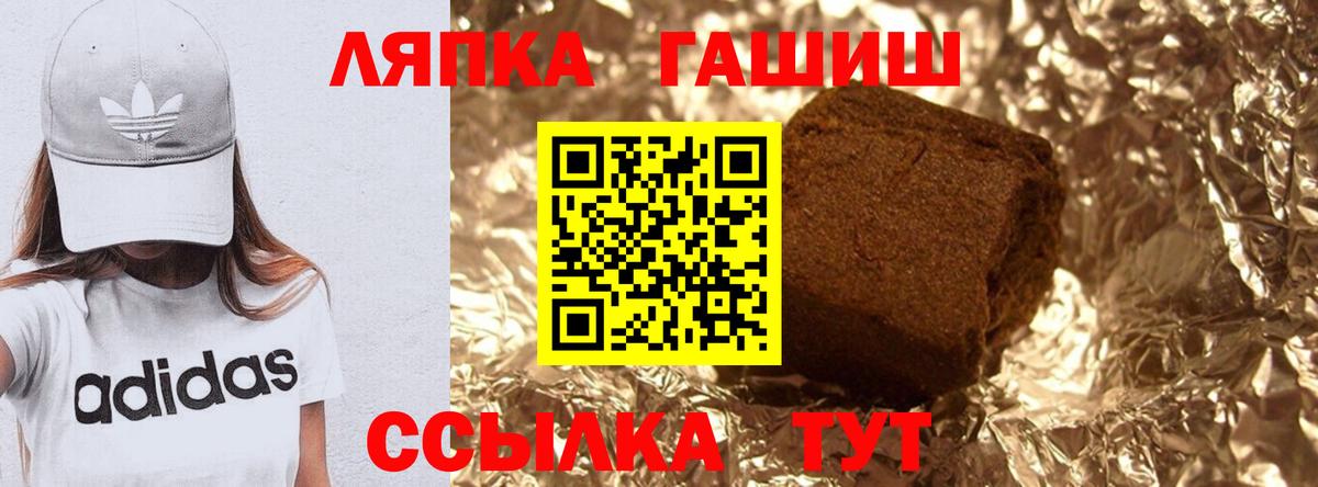 ГАШ  Чита  ГАШИШ Изолятор 