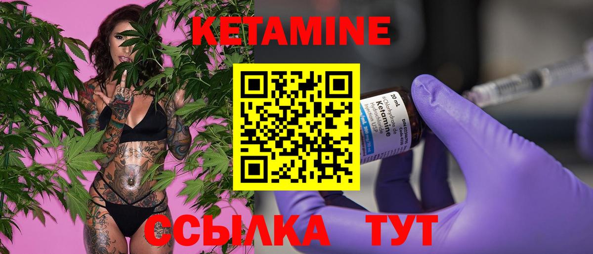 КЕТАМИН ketamine  КЕТАМИН VHQ  Чита 