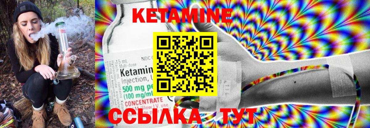 КЕТАМИН ketamine Чита