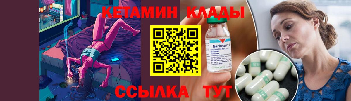 Кетамин VHQ  Кетамин ketamine  Вход с VPN  Чита 