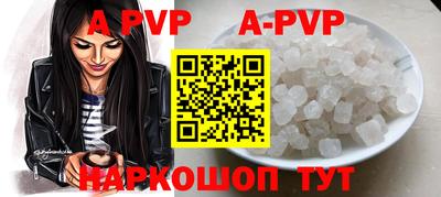 apvp Берёзовский