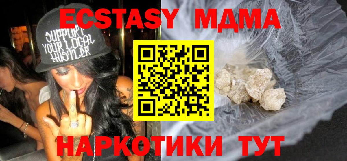 МДМА Molly  Чита  MDMA  МДМА crystal 