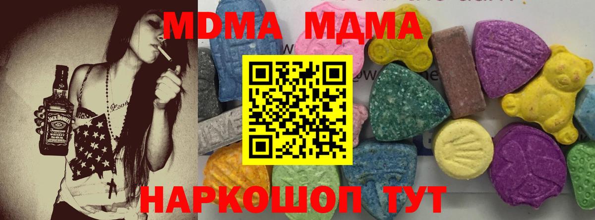 МДМА crystal  MDMA кристаллы  Чита  Вход с VPN 