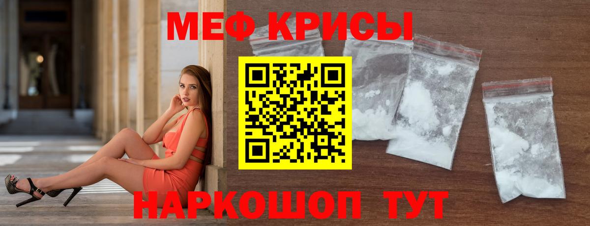 Мефедрон  Чита