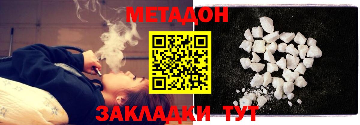 МЕТАДОН белоснежный  Вход с VPN  МЕТАДОН белоснежный  Чита 
