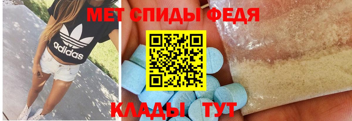 Первитин кристалл Чита