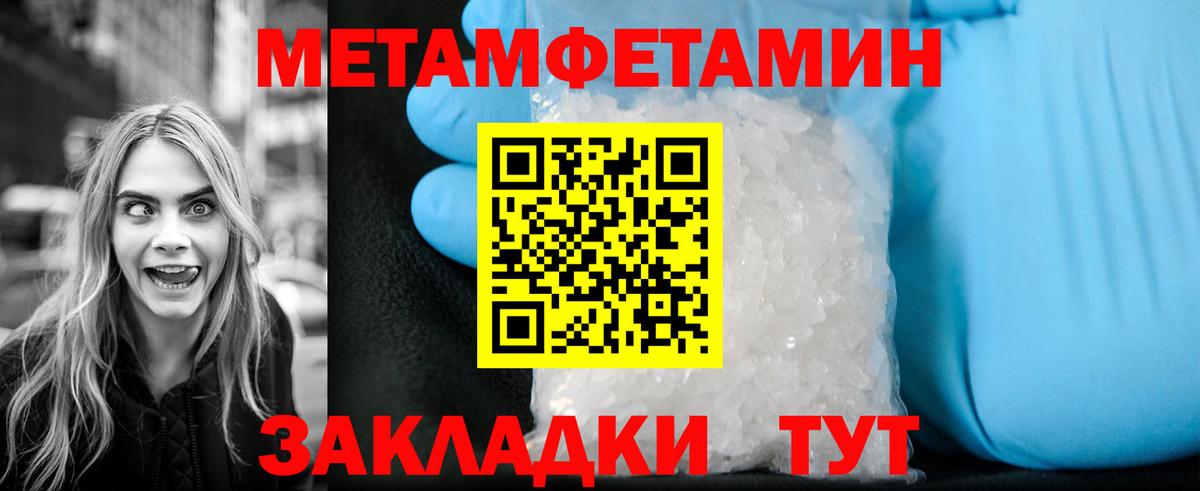 МЕТАМФЕТАМИН витя  Вход с VPN  Чита 