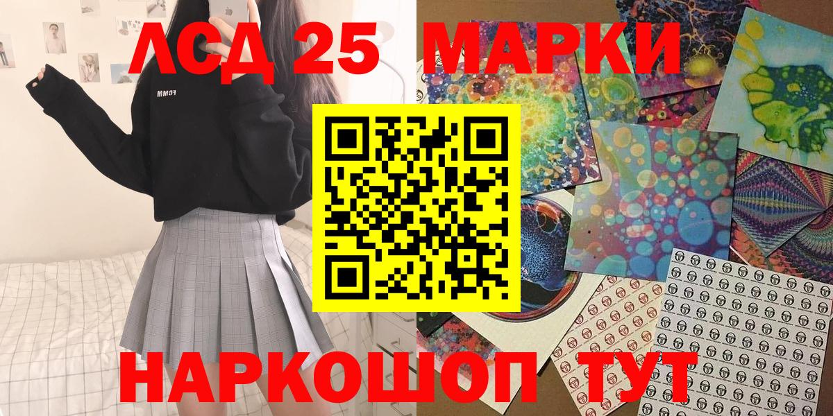 Марки 25I-NBOMe 1,8мг Чита