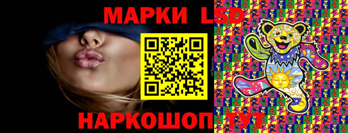 Марки NBOMe  Наркотические марки 1,8мг  Чита  Наркотические марки 1,8мг 