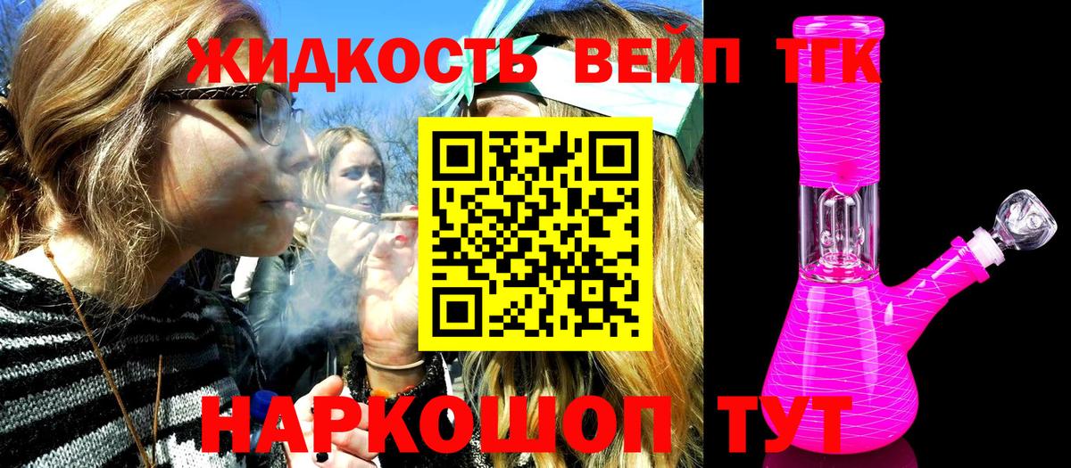 Дистиллят ТГК жижа  ТГК THC oil  Чита 