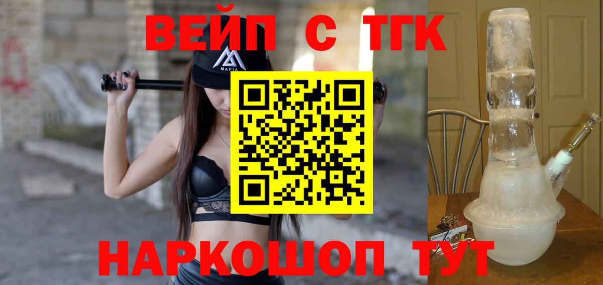 ТГК концентрат Чита