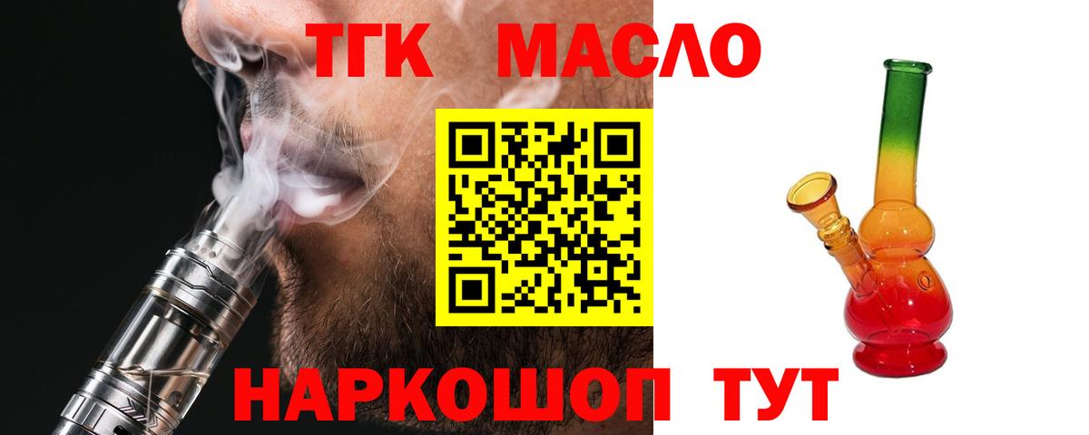 ТГК Wax Чита