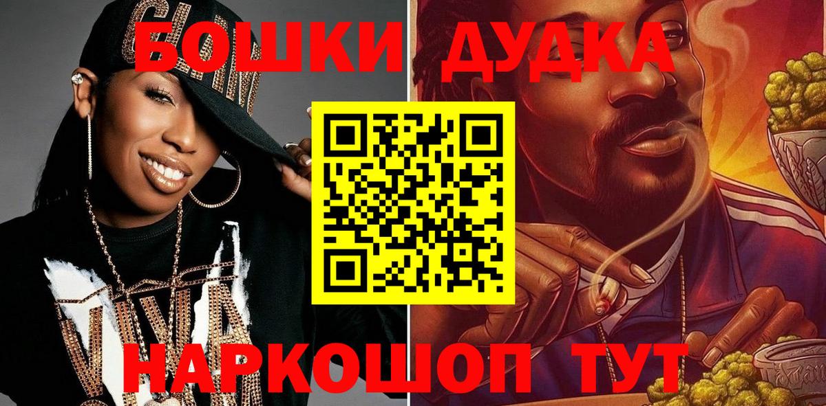 Бошки марихуана THC 21%  Шишки марихуана тримм  Чита  Вход с VPN 